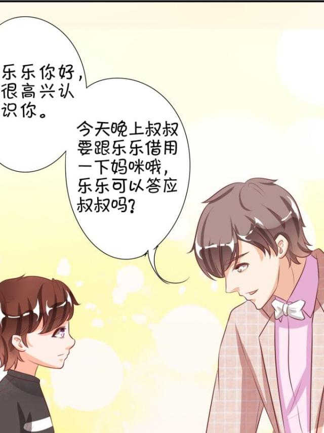 《王爵的私有宝贝》漫画最新章节第13话免费下拉式在线观看章节第【5】张图片