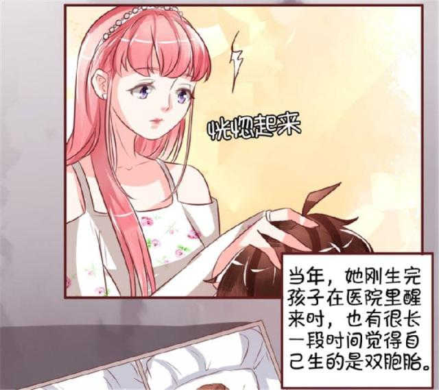 《王爵的私有宝贝》漫画最新章节第18话免费下拉式在线观看章节第【23】张图片