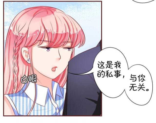 《王爵的私有宝贝》漫画最新章节第27话免费下拉式在线观看章节第【12】张图片