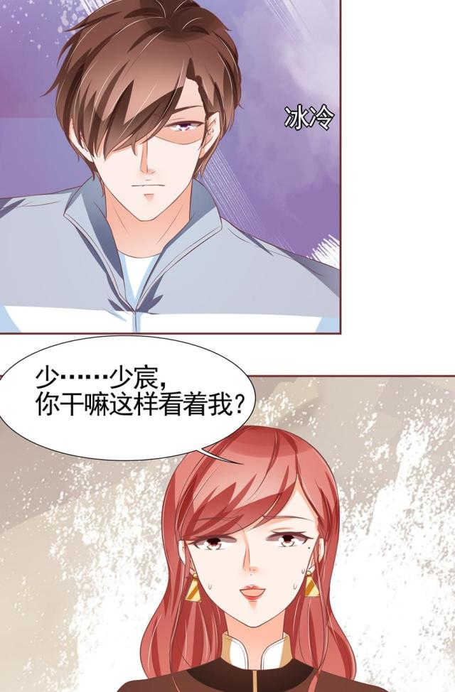 《王爵的私有宝贝》漫画最新章节第87话免费下拉式在线观看章节第【8】张图片