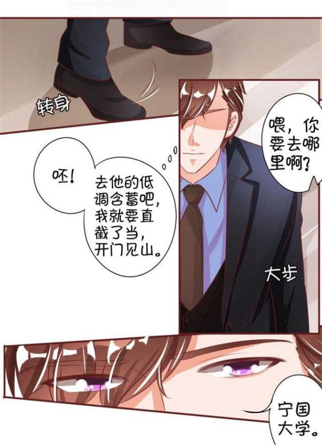 《王爵的私有宝贝》漫画最新章节第25话免费下拉式在线观看章节第【9】张图片