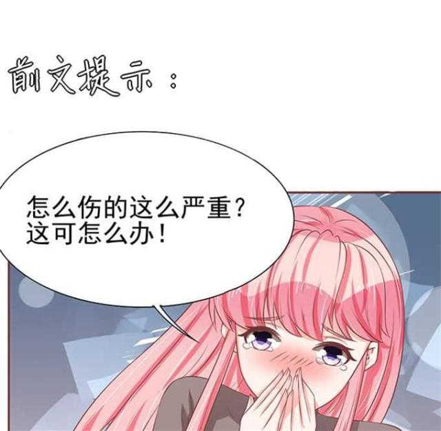 《王爵的私有宝贝》漫画最新章节第77话免费下拉式在线观看章节第【29】张图片