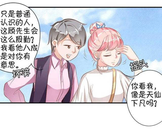 《王爵的私有宝贝》漫画最新章节第10话免费下拉式在线观看章节第【5】张图片