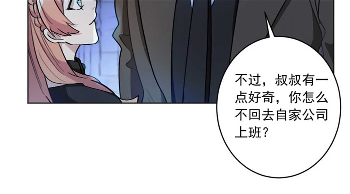 《重生暖婚轻宠妻》漫画最新章节第46话免费下拉式在线观看章节第【6】张图片