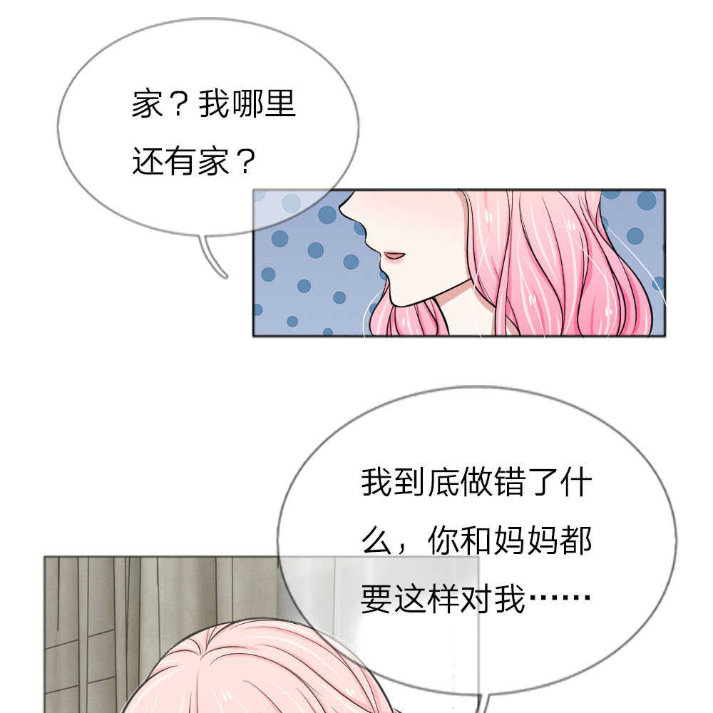 《偏执宠爱：腹黑男友太霸道》漫画最新章节第16话免费下拉式在线观看章节第【24】张图片