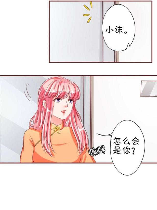 《王爵的私有宝贝》漫画最新章节第43话免费下拉式在线观看章节第【16】张图片