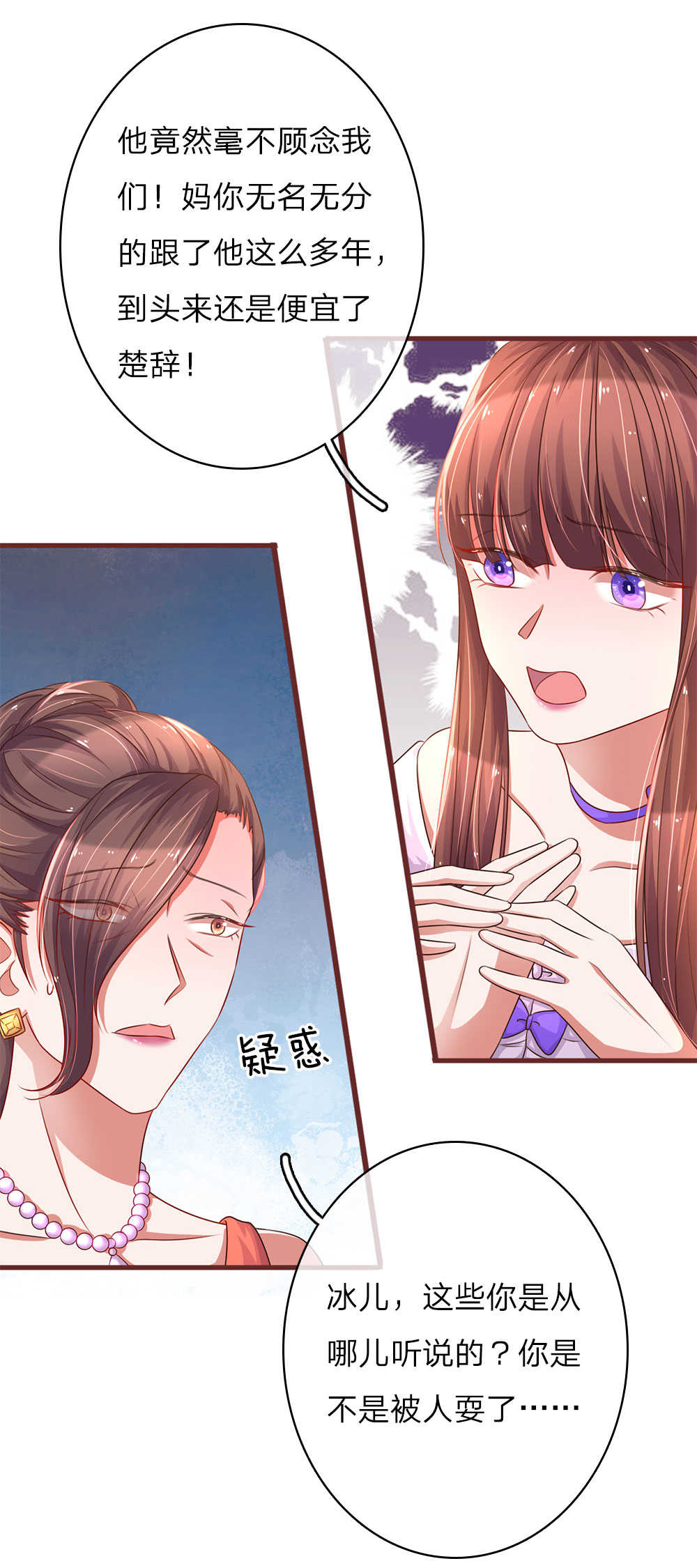 《重生之影后谋略》漫画最新章节第33话免费下拉式在线观看章节第【16】张图片