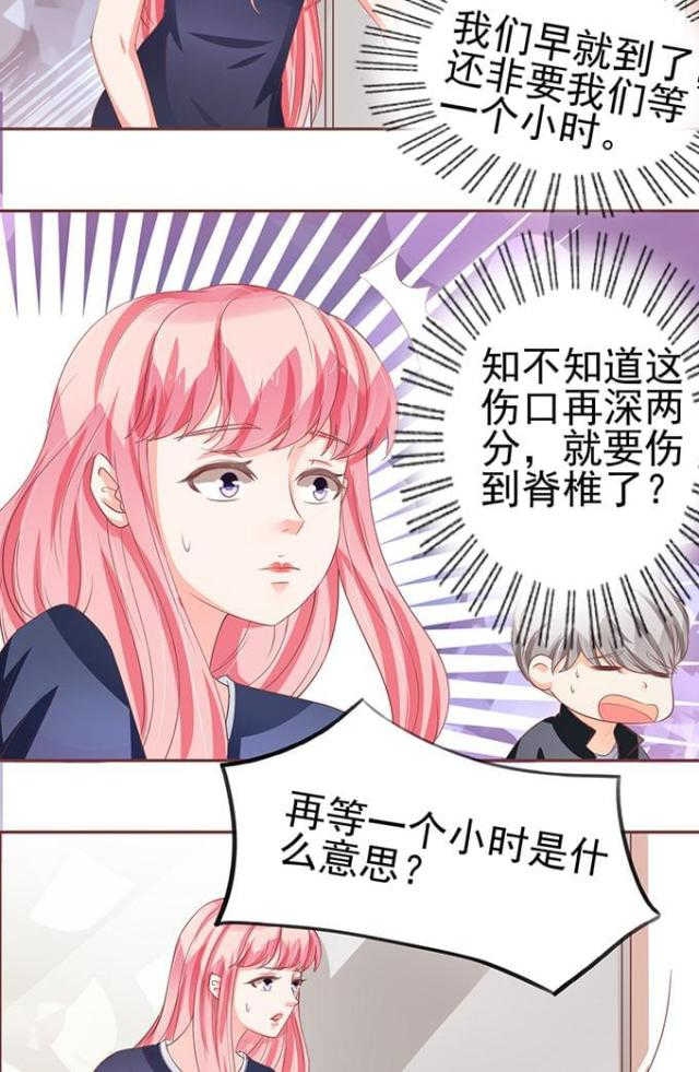 《王爵的私有宝贝》漫画最新章节第79话免费下拉式在线观看章节第【19】张图片