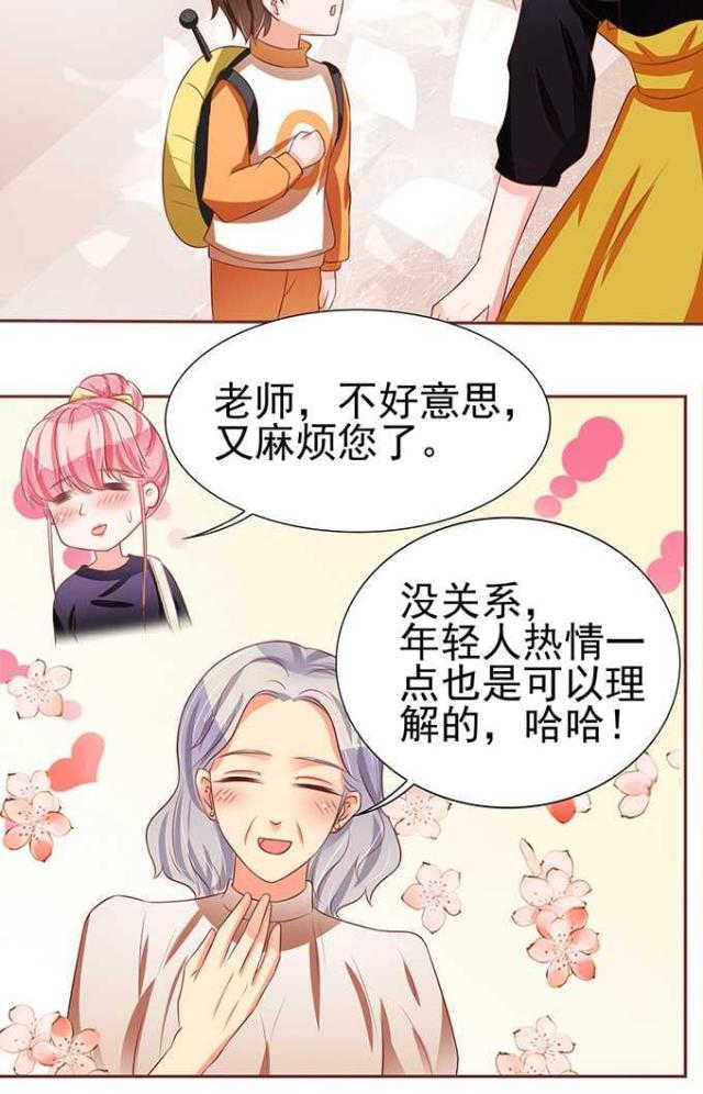 《王爵的私有宝贝》漫画最新章节第73话免费下拉式在线观看章节第【3】张图片