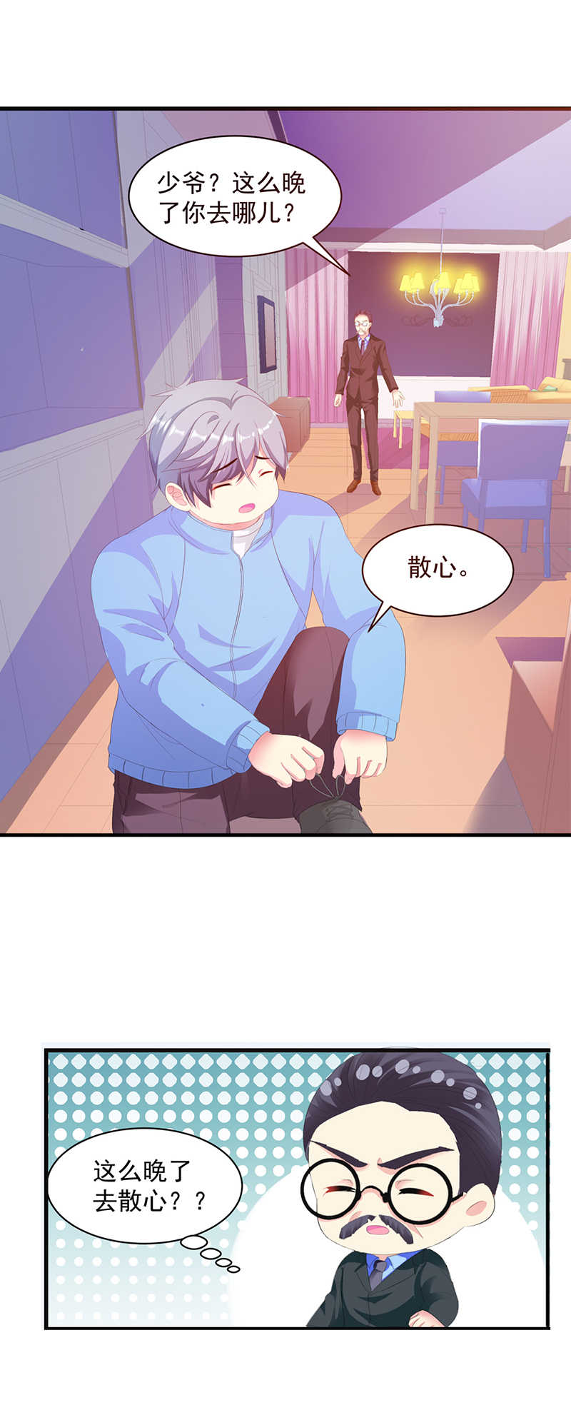 《喂，别动我的奶酪》漫画最新章节第46话免费下拉式在线观看章节第【19】张图片