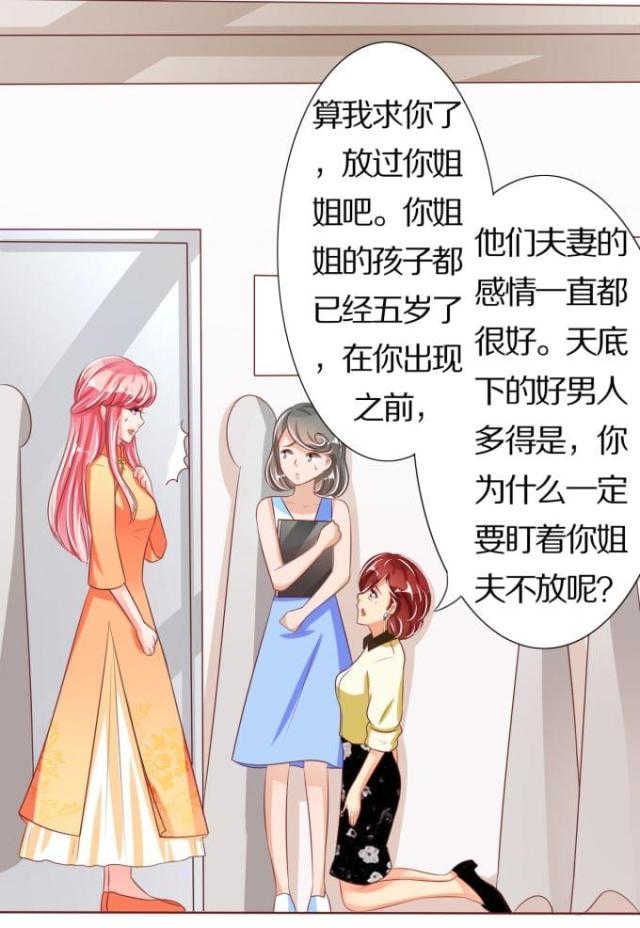 《王爵的私有宝贝》漫画最新章节第44话免费下拉式在线观看章节第【22】张图片