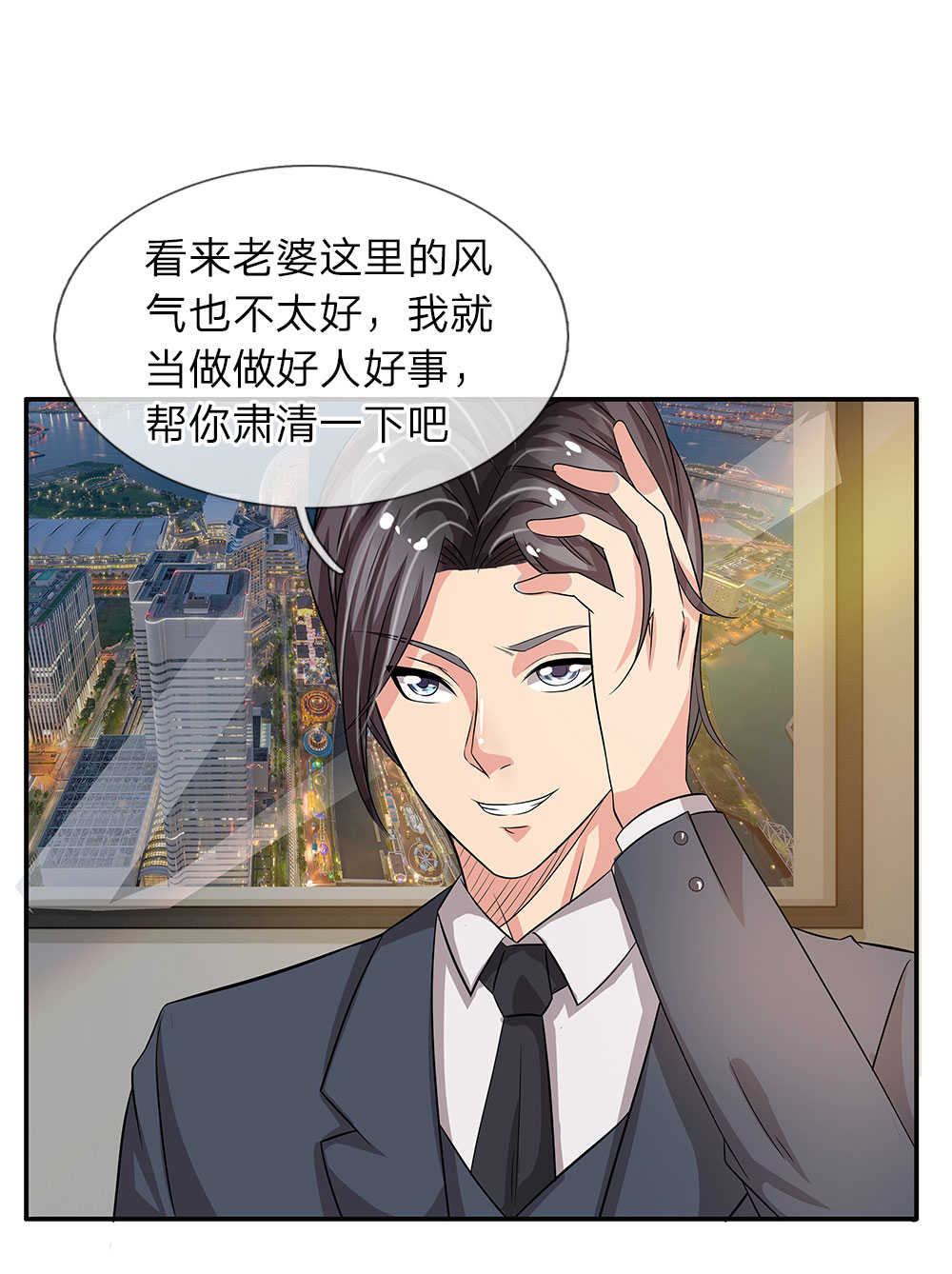 《极品邪医》漫画最新章节第37话免费下拉式在线观看章节第【12】张图片