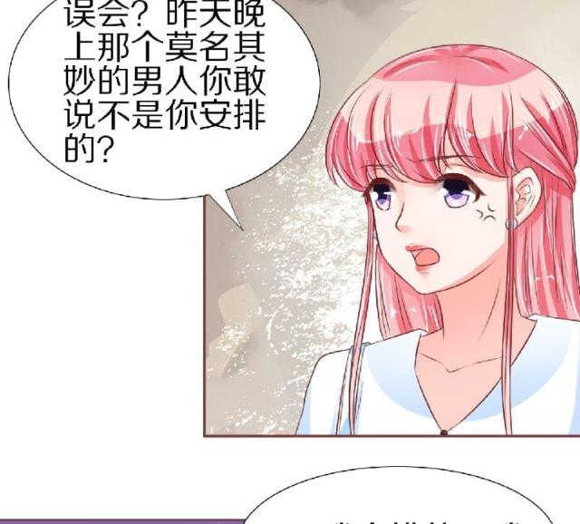 《王爵的私有宝贝》漫画最新章节第54话免费下拉式在线观看章节第【20】张图片