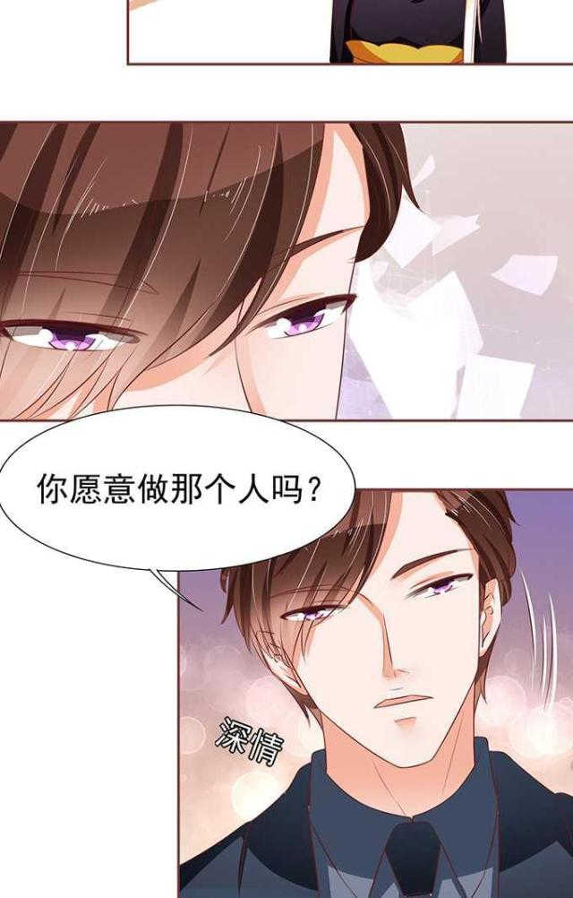 《王爵的私有宝贝》漫画最新章节第72话免费下拉式在线观看章节第【18】张图片