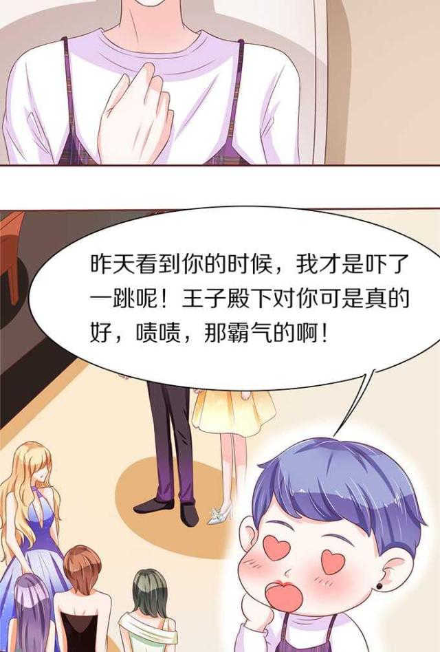 《王爵的私有宝贝》漫画最新章节第68话免费下拉式在线观看章节第【7】张图片