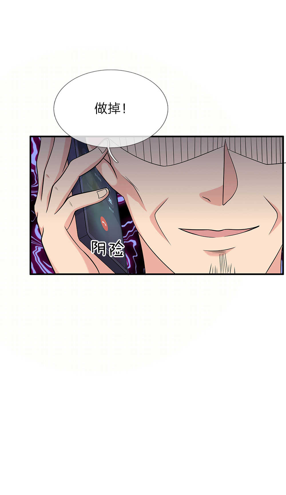 《极品邪医》漫画最新章节第39话免费下拉式在线观看章节第【3】张图片