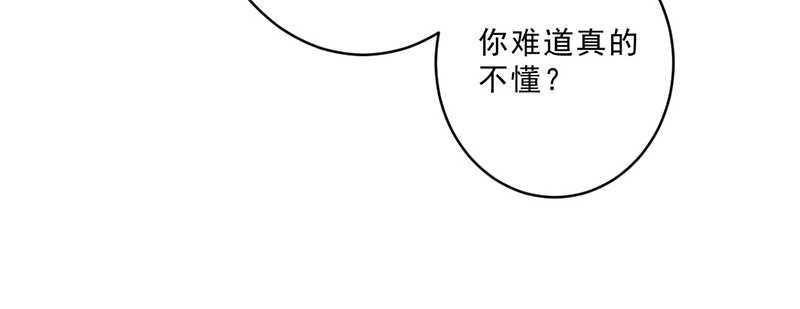 《重生暖婚轻宠妻》漫画最新章节第31话免费下拉式在线观看章节第【18】张图片