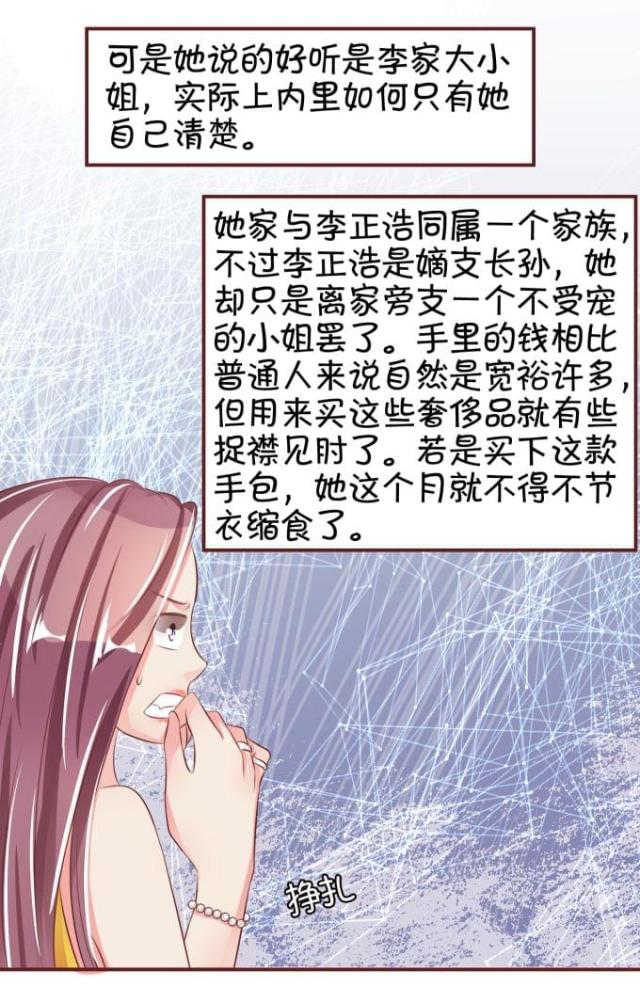 《王爵的私有宝贝》漫画最新章节第38话免费下拉式在线观看章节第【18】张图片