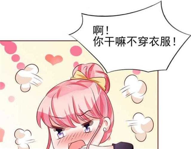 《王爵的私有宝贝》漫画最新章节第73话免费下拉式在线观看章节第【30】张图片