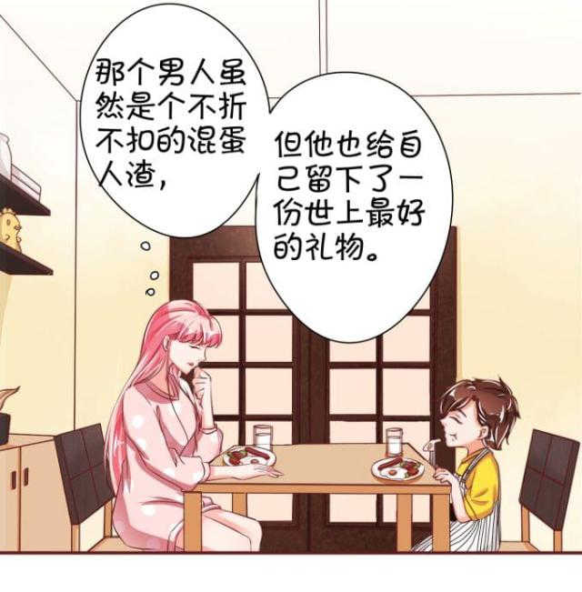 《王爵的私有宝贝》漫画最新章节第42话免费下拉式在线观看章节第【20】张图片