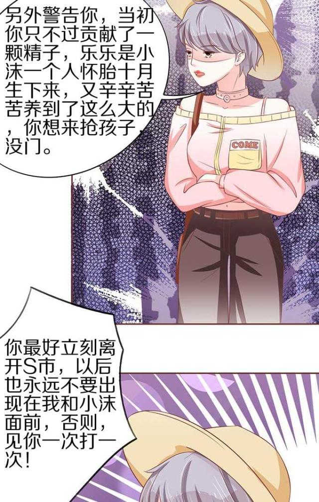 《王爵的私有宝贝》漫画最新章节第60话免费下拉式在线观看章节第【18】张图片