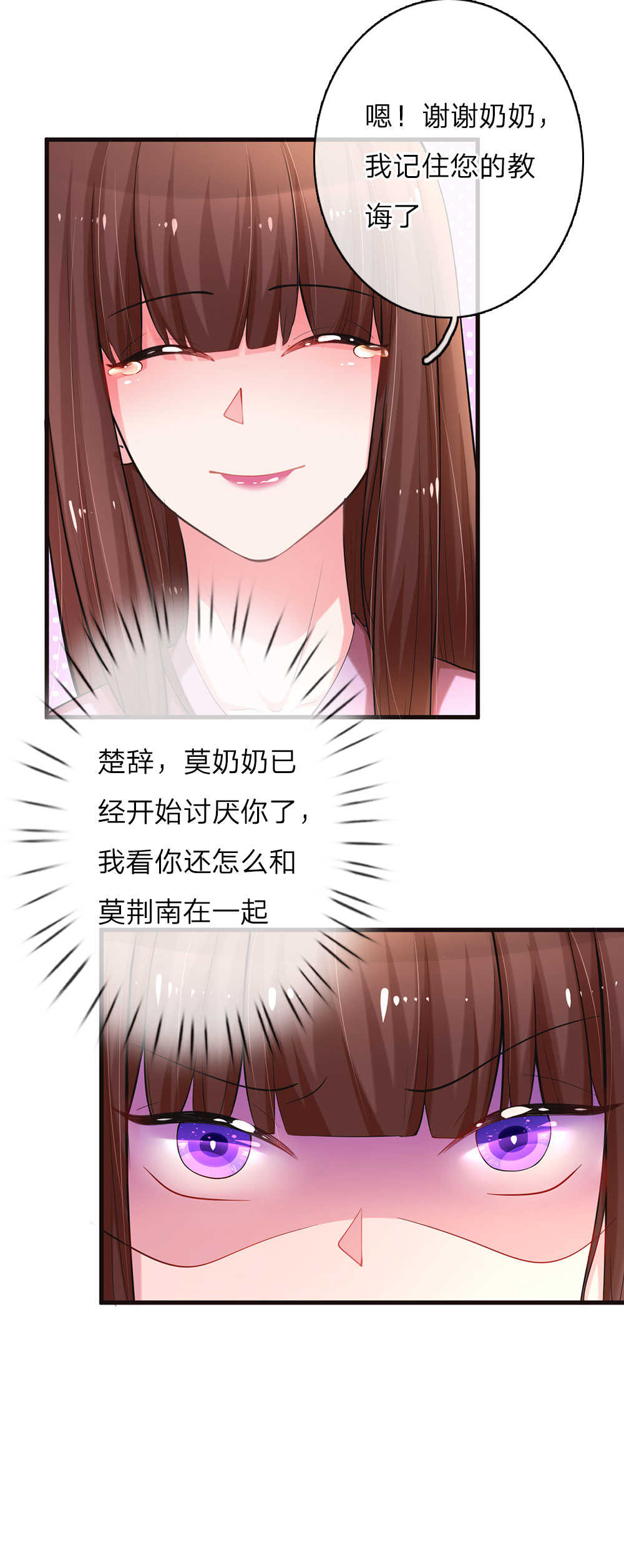 《重生之影后谋略》漫画最新章节第13话免费下拉式在线观看章节第【6】张图片