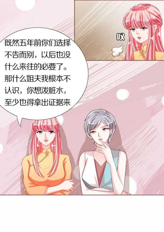 《王爵的私有宝贝》漫画最新章节第44话免费下拉式在线观看章节第【10】张图片