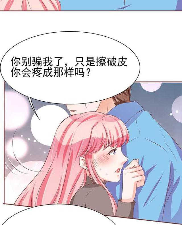 《王爵的私有宝贝》漫画最新章节第76话免费下拉式在线观看章节第【2】张图片