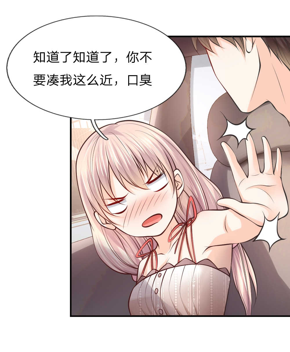 《医宠成婚：总裁快吃药》漫画最新章节第42话免费下拉式在线观看章节第【12】张图片