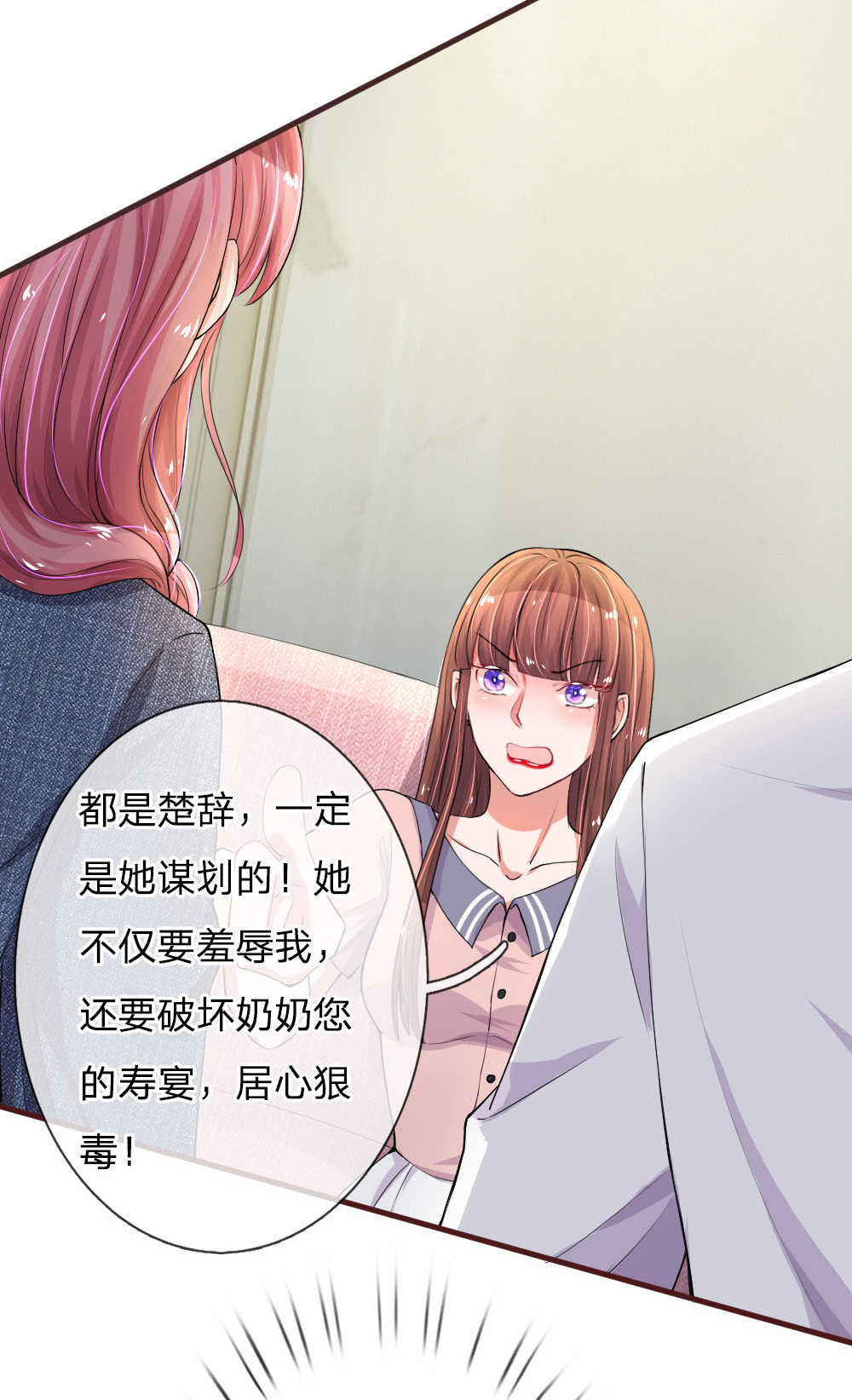 《重生之影后谋略》漫画最新章节第94话免费下拉式在线观看章节第【15】张图片