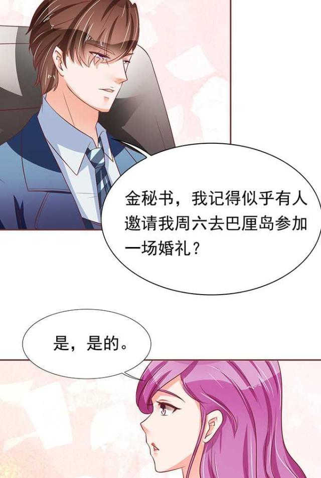 《王爵的私有宝贝》漫画最新章节第69话免费下拉式在线观看章节第【20】张图片