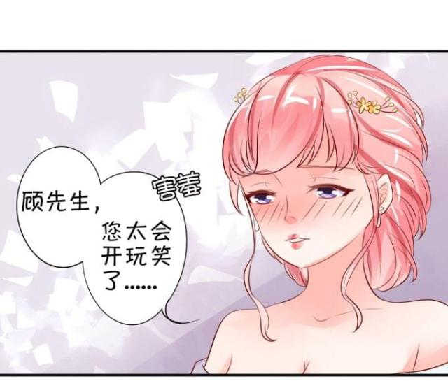 《王爵的私有宝贝》漫画最新章节第14话免费下拉式在线观看章节第【31】张图片