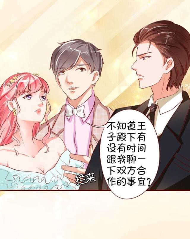 《王爵的私有宝贝》漫画最新章节第16话免费下拉式在线观看章节第【35】张图片