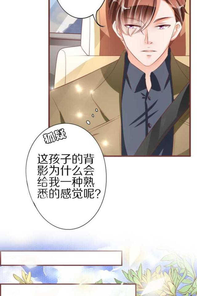 《王爵的私有宝贝》漫画最新章节第53话免费下拉式在线观看章节第【30】张图片