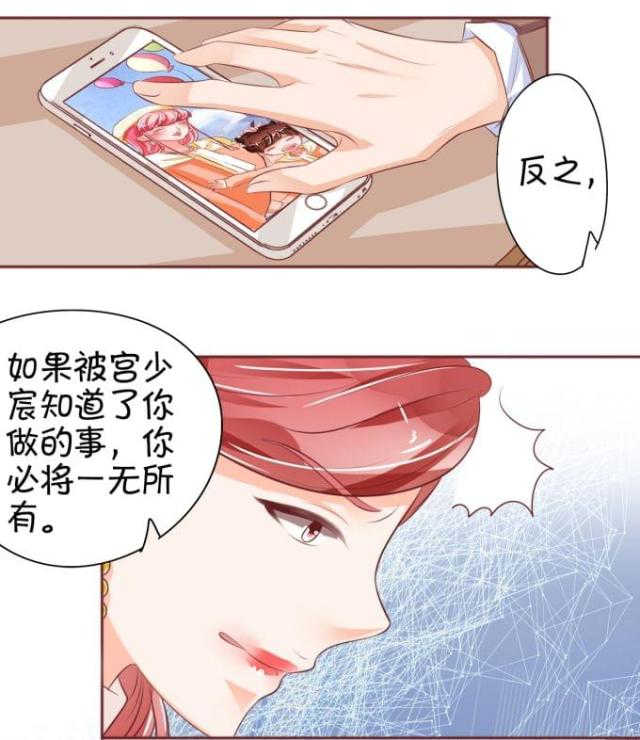 《王爵的私有宝贝》漫画最新章节第29话免费下拉式在线观看章节第【14】张图片