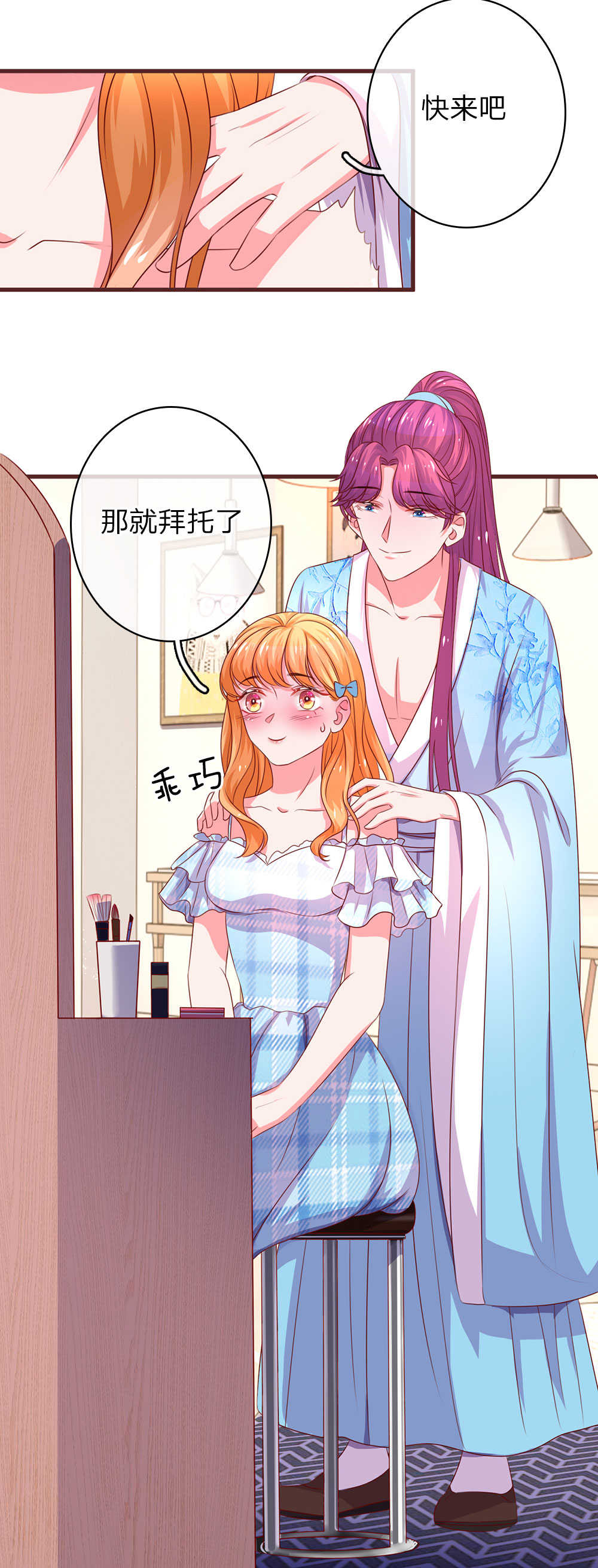 《重生之影后谋略》漫画最新章节第36话免费下拉式在线观看章节第【11】张图片