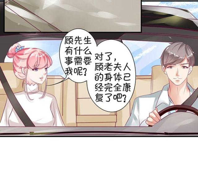 《王爵的私有宝贝》漫画最新章节第10话免费下拉式在线观看章节第【25】张图片