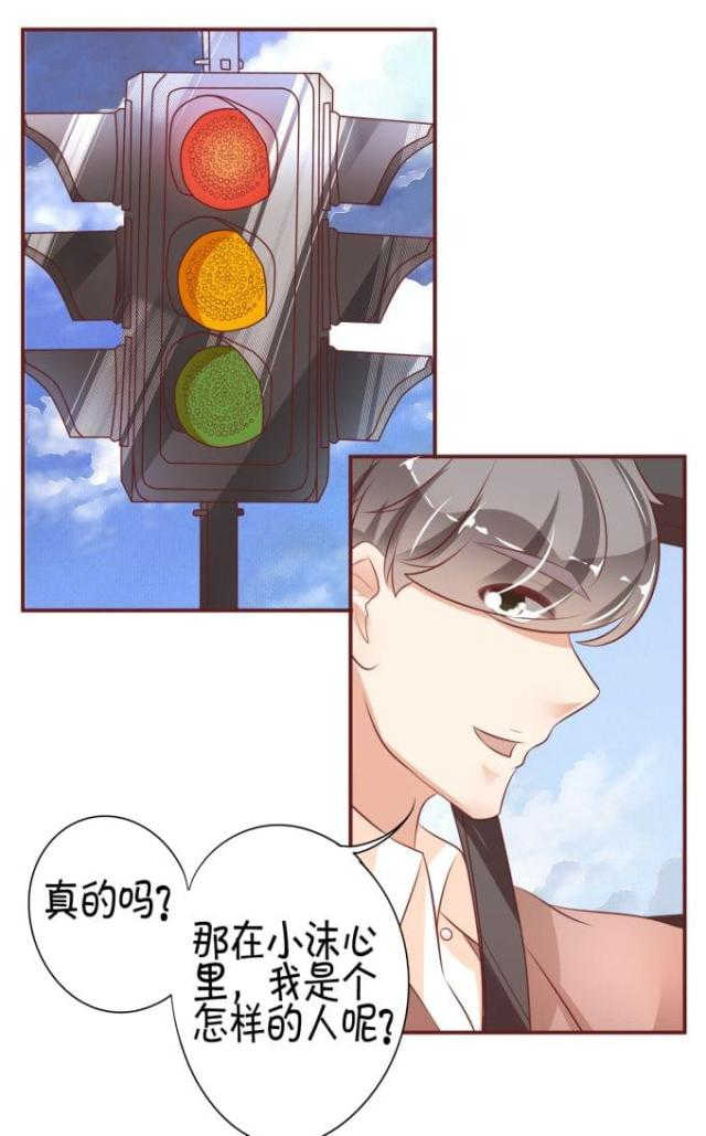 《王爵的私有宝贝》漫画最新章节第26话免费下拉式在线观看章节第【23】张图片