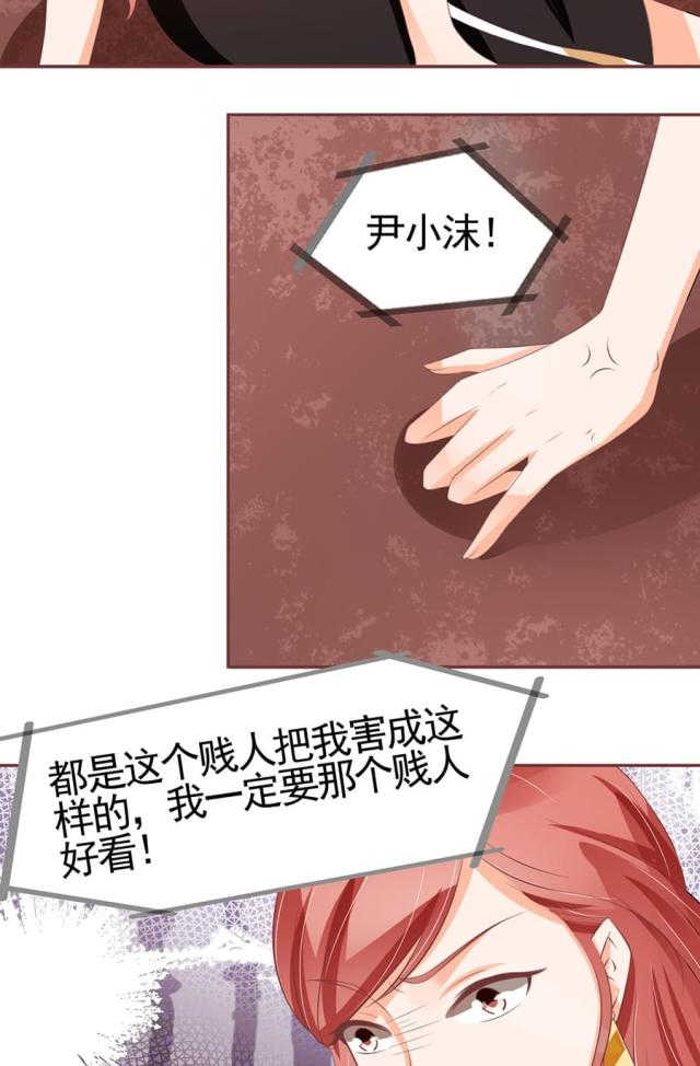 《王爵的私有宝贝》漫画最新章节第85话免费下拉式在线观看章节第【30】张图片