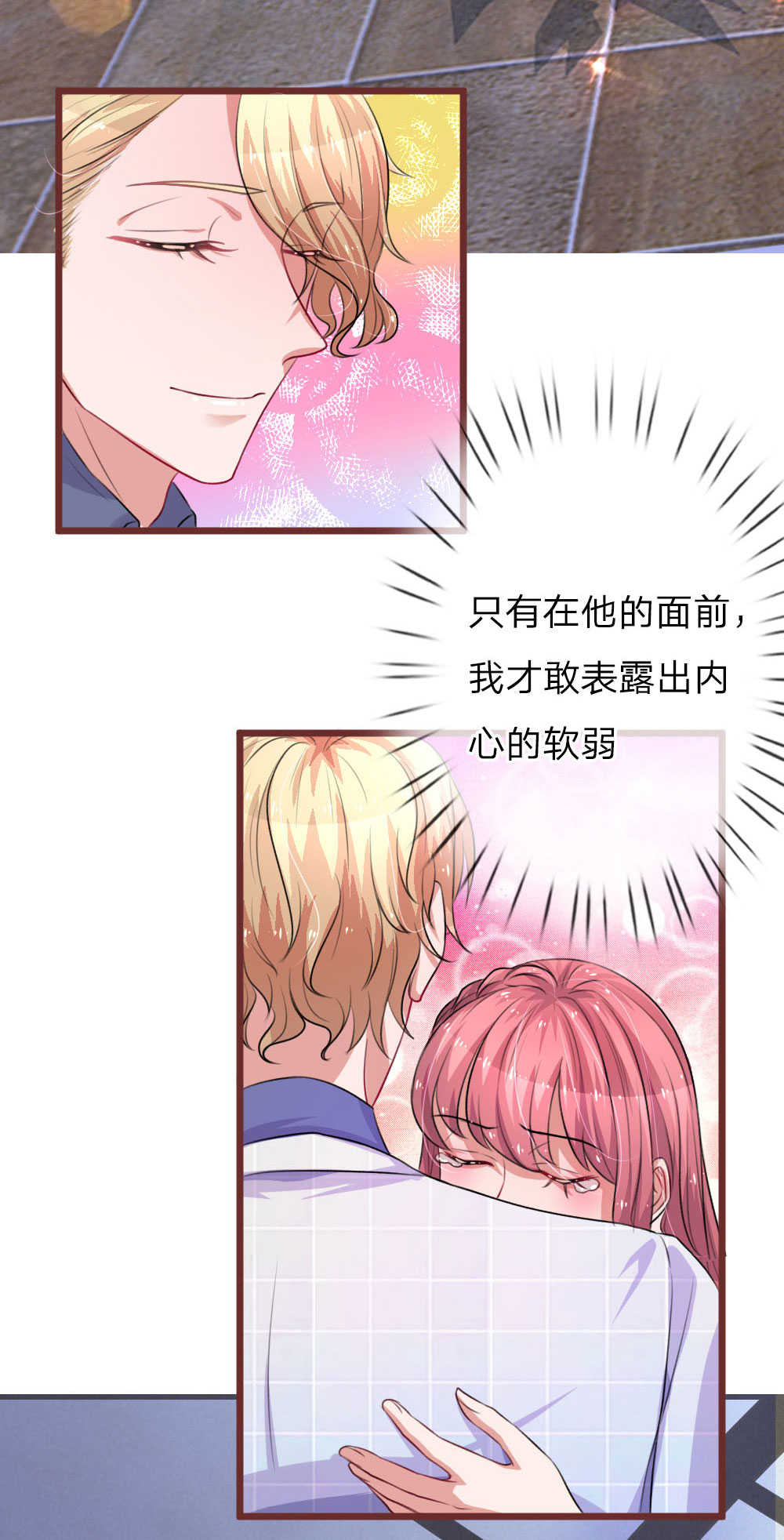 《重生之影后谋略》漫画最新章节第68话免费下拉式在线观看章节第【3】张图片