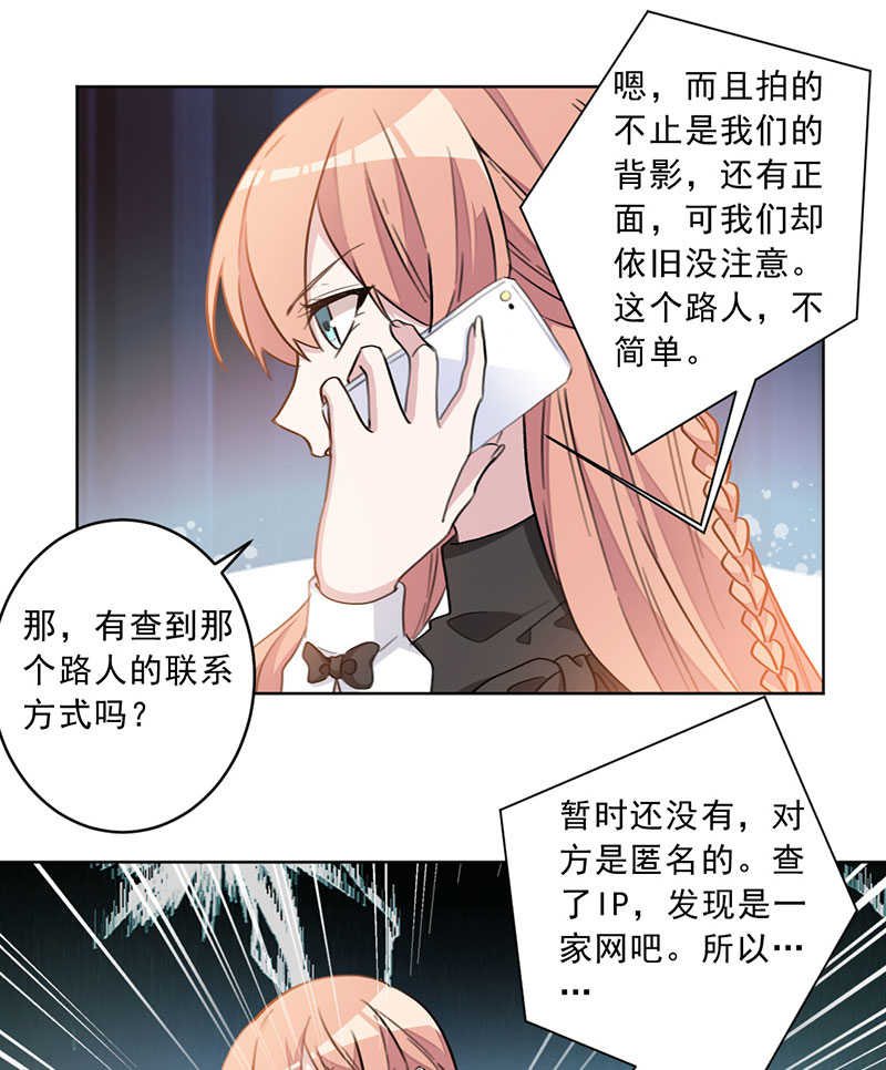 《重生暖婚轻宠妻》漫画最新章节第28话免费下拉式在线观看章节第【4】张图片