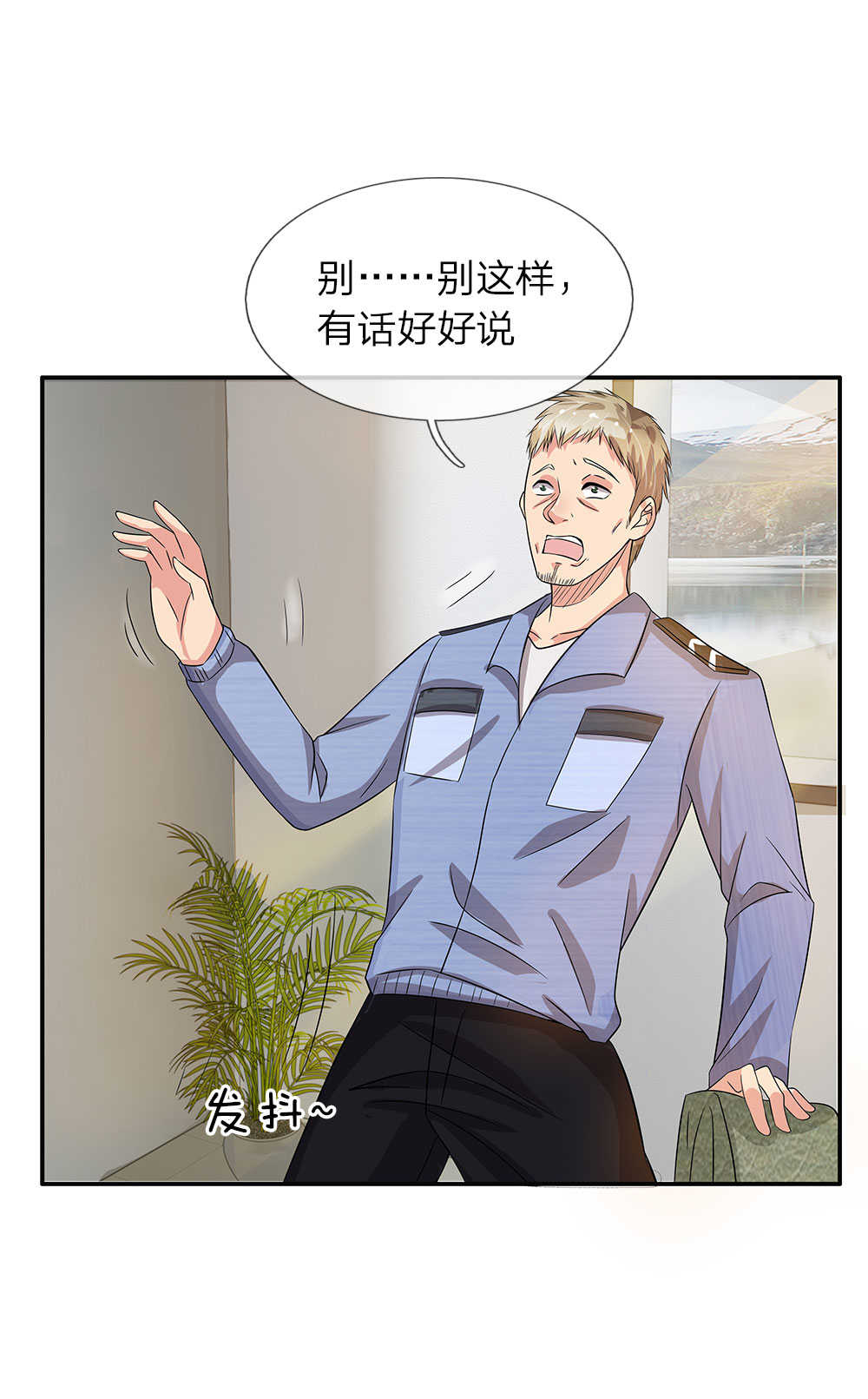 《极品邪医》漫画最新章节第37话免费下拉式在线观看章节第【4】张图片