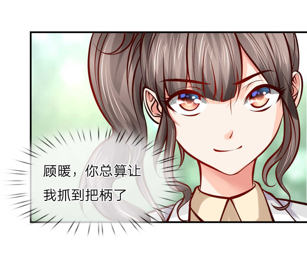 《医宠成婚：总裁快吃药》漫画最新章节第30话免费下拉式在线观看章节第【18】张图片