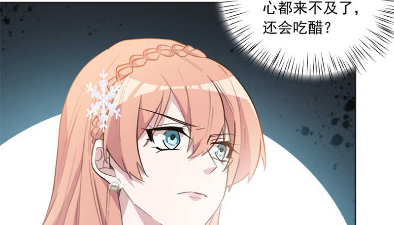 《重生暖婚轻宠妻》漫画最新章节第42话免费下拉式在线观看章节第【22】张图片