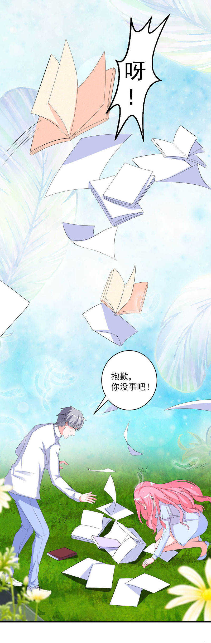 《喂，别动我的奶酪》漫画最新章节第25话免费下拉式在线观看章节第【8】张图片