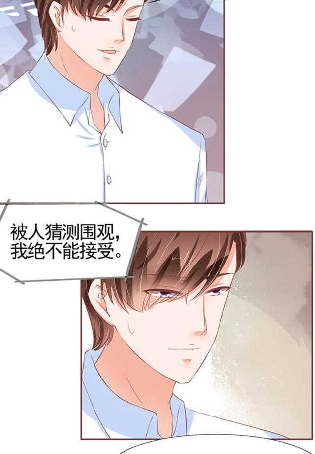 《王爵的私有宝贝》漫画最新章节第84话免费下拉式在线观看章节第【19】张图片