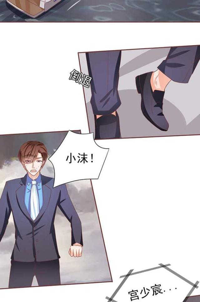 《王爵的私有宝贝》漫画最新章节第75话免费下拉式在线观看章节第【4】张图片