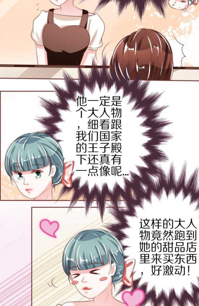 《王爵的私有宝贝》漫画最新章节第48话免费下拉式在线观看章节第【11】张图片