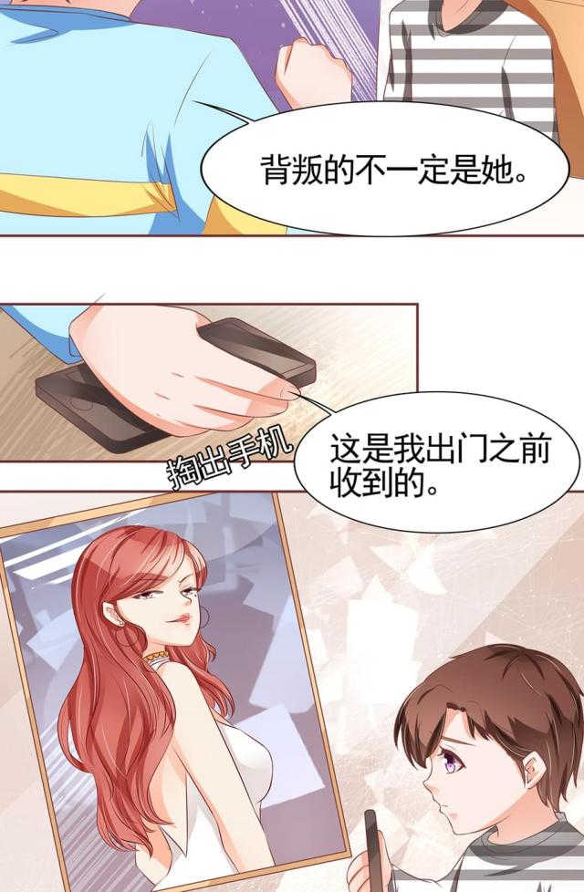 《王爵的私有宝贝》漫画最新章节第87话免费下拉式在线观看章节第【14】张图片