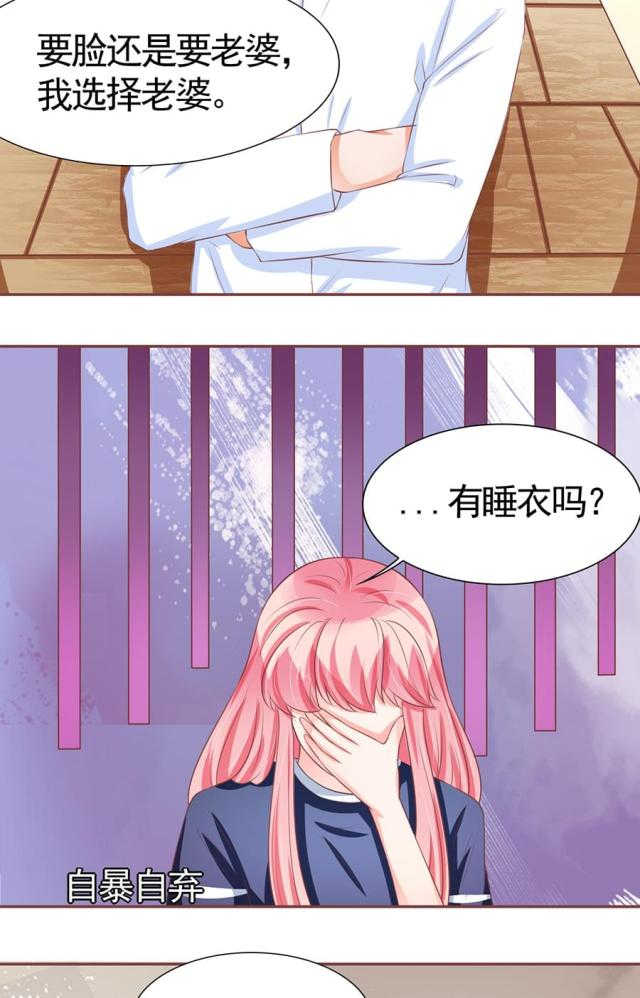 《王爵的私有宝贝》漫画最新章节第83话免费下拉式在线观看章节第【26】张图片